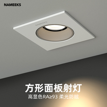 COB square spotlight 7 5CM open hole grille light ceiling split type adjustable angle embedded led bile fighting light