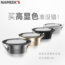 led Downlight embedded household high color display red hole light Golden Black Hole Light 7 5 open living room ceiling light