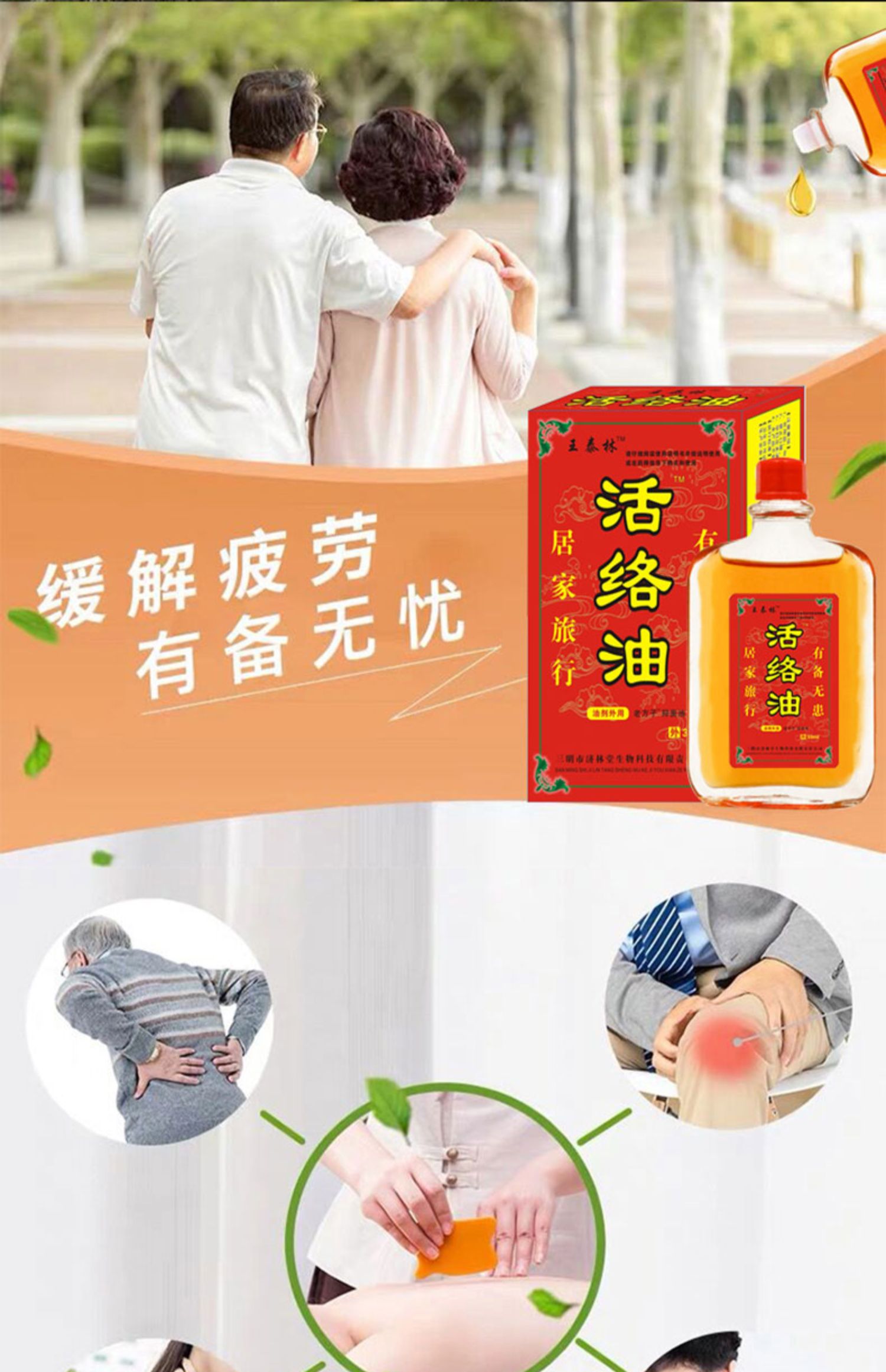 【药房同款】王泰林活络油30ml