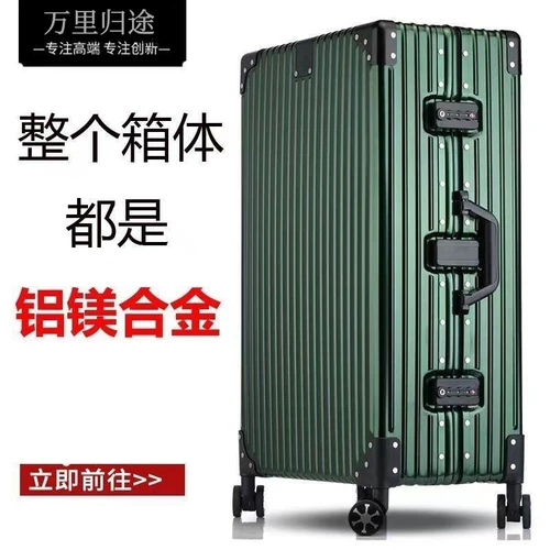 Металлический универсальный чемодан подходит для мужчин и женщин, коробка, алюминиево-магниевый сплав