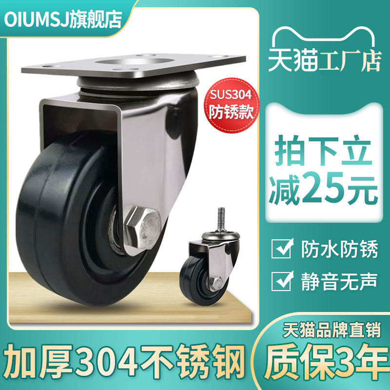 3 inch 304 stainless steel black anti-static conductive wheel 4 inch 5 inch electronic factory equipment silent push wheel