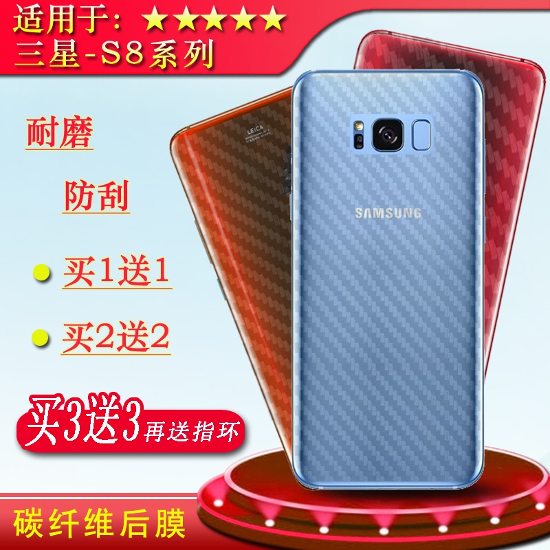 Suitable for Samsung S8+ Special Back Film, S8 Phone Back Cover Sticker Film, G9550 Striped Back Shell Film, G9500 Thin