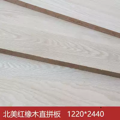 North American Red Oak straight board toothless finger joint board pure solid wood log table panel custom bookshelf oak board