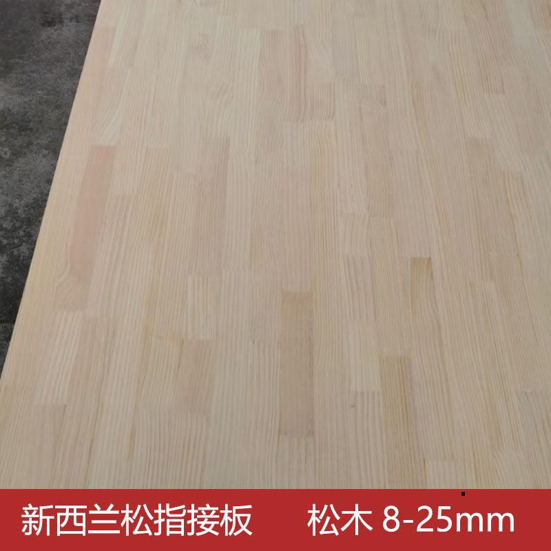 Imported New Zealand radiant pine wood E0 grade solid wood plate finger plate straight jointed plate tatami wardrobe integral cupboard plate