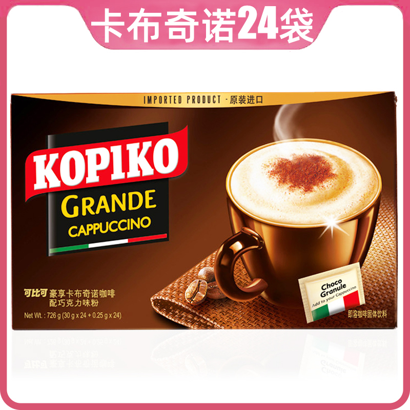 Kopiko Cappuccino Coffee 24 Bags Imported from Indonesia, Kopiko Italian Instant Coffee with Chocolate Flavor Powder Included