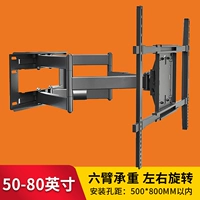 SP5 модернизированная модель 50-80 дюймов (43 дюйма можно повернуть 45 ° в пределах 43 дюйма)