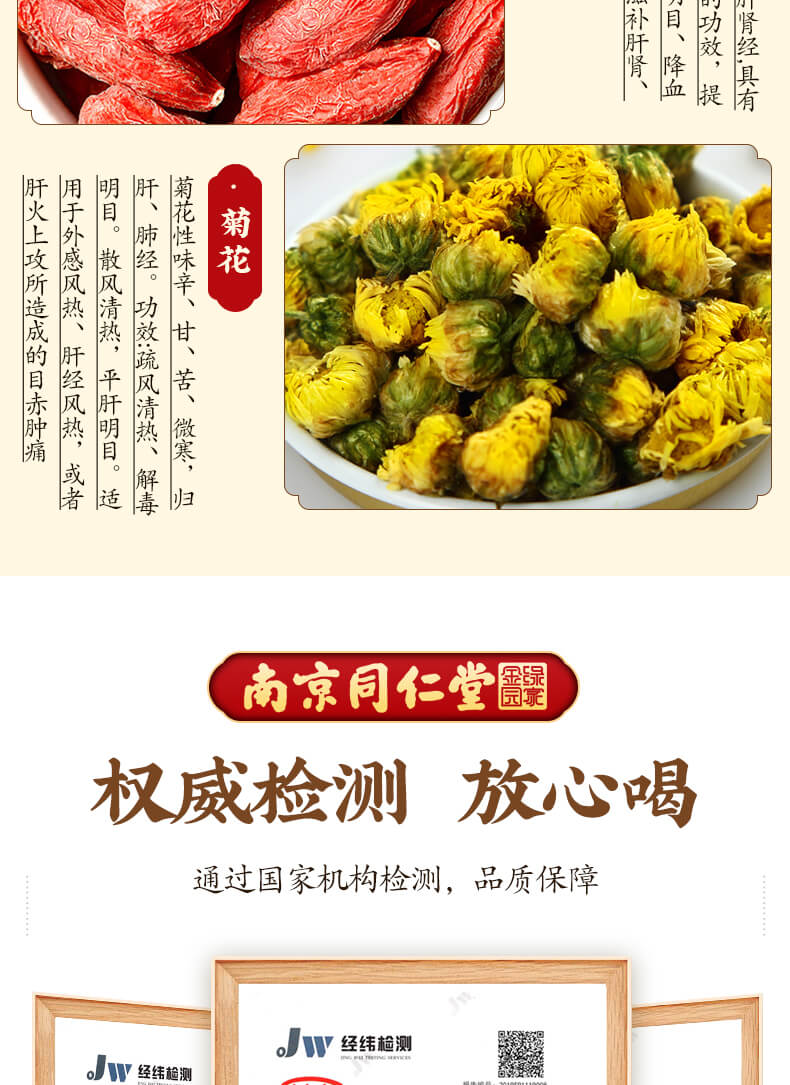 南京同仁堂菊花决明子茶一袋40包