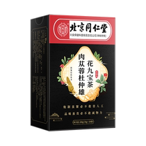 Mens tea bag water drink long-lasting bauxi kidney tea for the sake of the cubicle and bauxi kidney tea