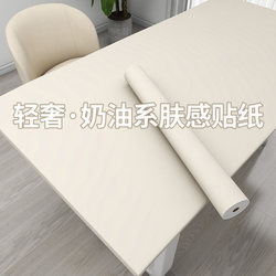 Desktop Stickers, Wallpaper, Cabinet Door, Wardrobe, Cabinet Color-Changing Film, Furniture Renovation Skin-Feel Film, Waterproof, Moisture-Proof, Mildew-Proof, Self-Adhesive