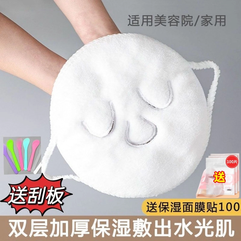 Beauty Facial Hot Compress Towel Mask, Special Facial Mask Heating Cover, Eye Mask, Facial Steam Mask