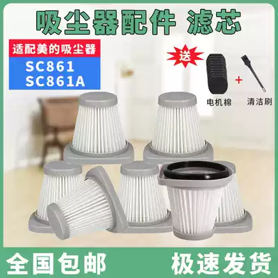 Suitable for beauty vacuum cleaner accessories SC861 SC861A household handheld mite filter element HEPA