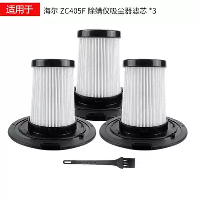 Suitable for Haier mite remover handheld vacuum cleaner filter ZC405F ZC405Z ZC405S filter cotton accessories