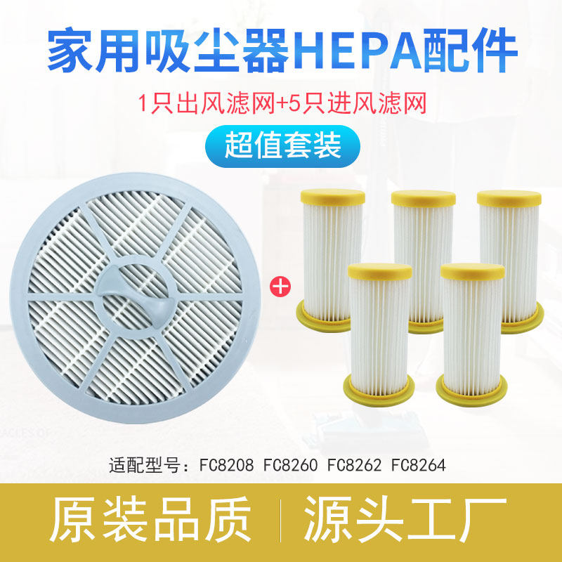 Adapted Philips vacuum cleaner strainer FC8276FC8272 FC8274 8270 strainer filter cartridge filter cotton accessories