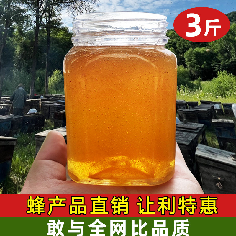 Pure natural farmhouse self-produced hundred-flower honey soil honey authentic without adding wild deep mountain acacia nectar