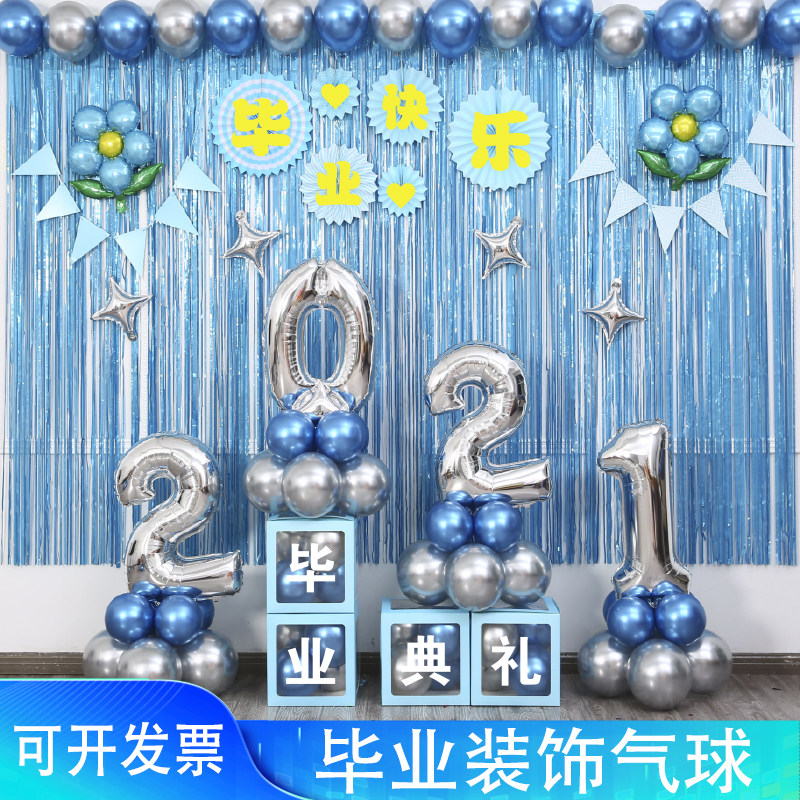We graduated balloon decoration kindergarten party ceremony stage school classroom background wall layout package