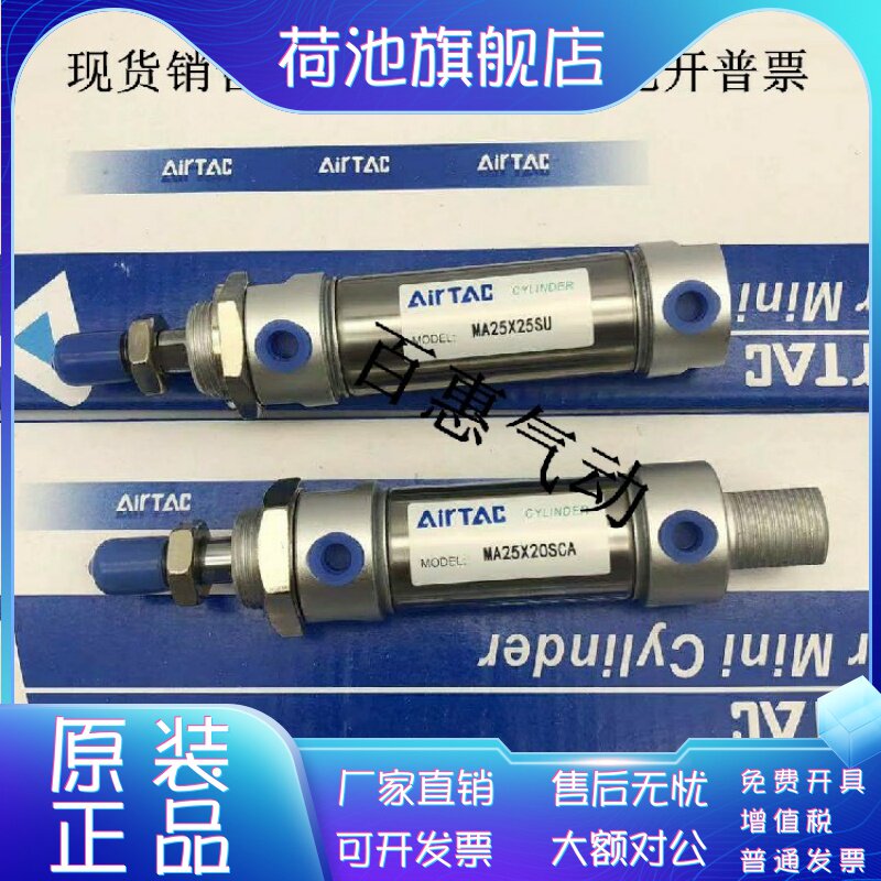 MAC16 MA16X190X200X210X220S-CA-CM-U-SCA-SCA-SU-LB