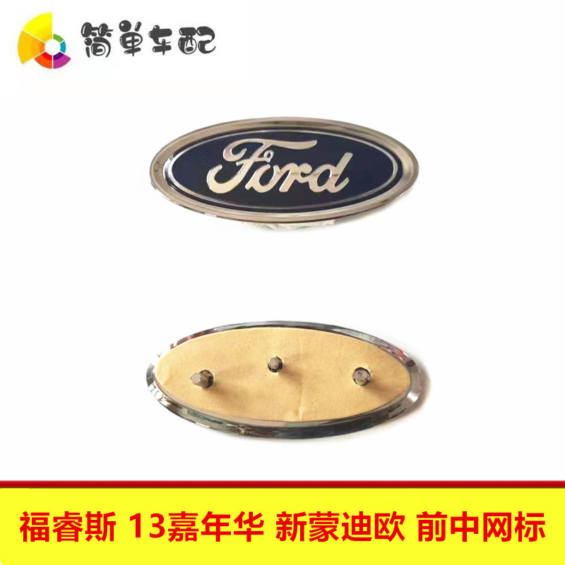 Ford Escort Front Emblem, New Mondeo, Focus, Fiesta Front Emblem, Hood Emblem, Front Grille Emblem, Front Car Emblem