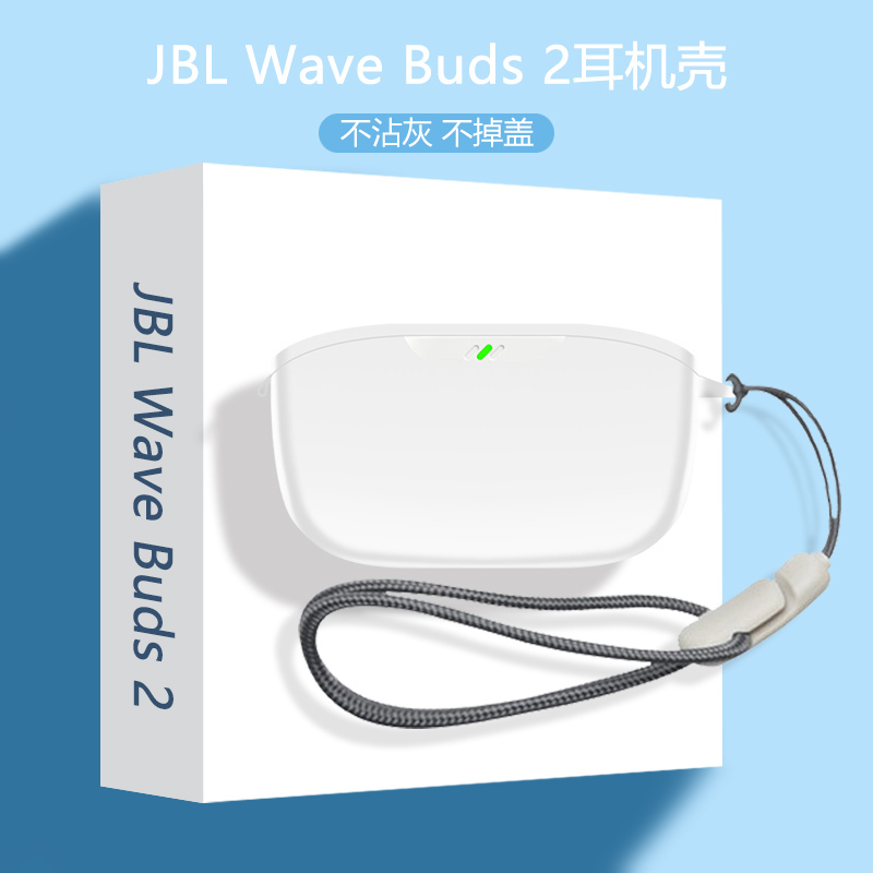 Suitable for Jbl Wave Buds 2 Wireless Bluetooth Earphone Protective Case, Anti-Fall, Solid Color, Ultra-Thin Silicone Integrated Jbl Wave Buds Earphone Charging Case Protective Cover, Personalized for Both Men and Women Suitable for Jbl Wave Buds 2 Wireless Bluetooth Earphone Protective Case, Anti-Fall, Solid Color, Ultra-Thin Silicone Integrated Jbl Wave Buds Earphone Charging Case Protective Cover, Personalized for Both Men and Women