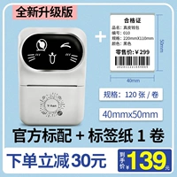 Yinghan Mabel Machel Standard +1 рулон бумаги [40mmx50mm]