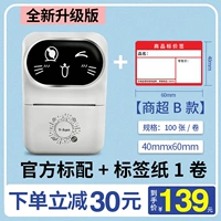 Yinghan Mabel Maching Standard + 1 рулон бумаги (модель покупок C) 40 мм*60 мм