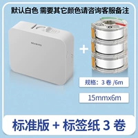 Стандарт+3 рулона бумаги (пожалуйста, оставьте сообщение для цвета бумаги, по умолчанию белая)