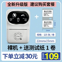 Стандарт маркировки метки Yinghan D50, рекомендуется приобрести пакет [15mmx22mm]