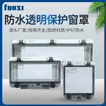 Distribution box waterproof protective cover circuit breaker circuit breaker transparent observation window cover with lock IP67