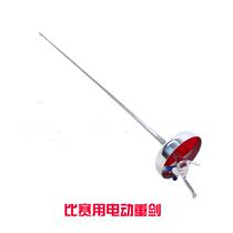 Fencing epee foil saber rust-proof colorful golden sword for adults and children the whole sword can be competed