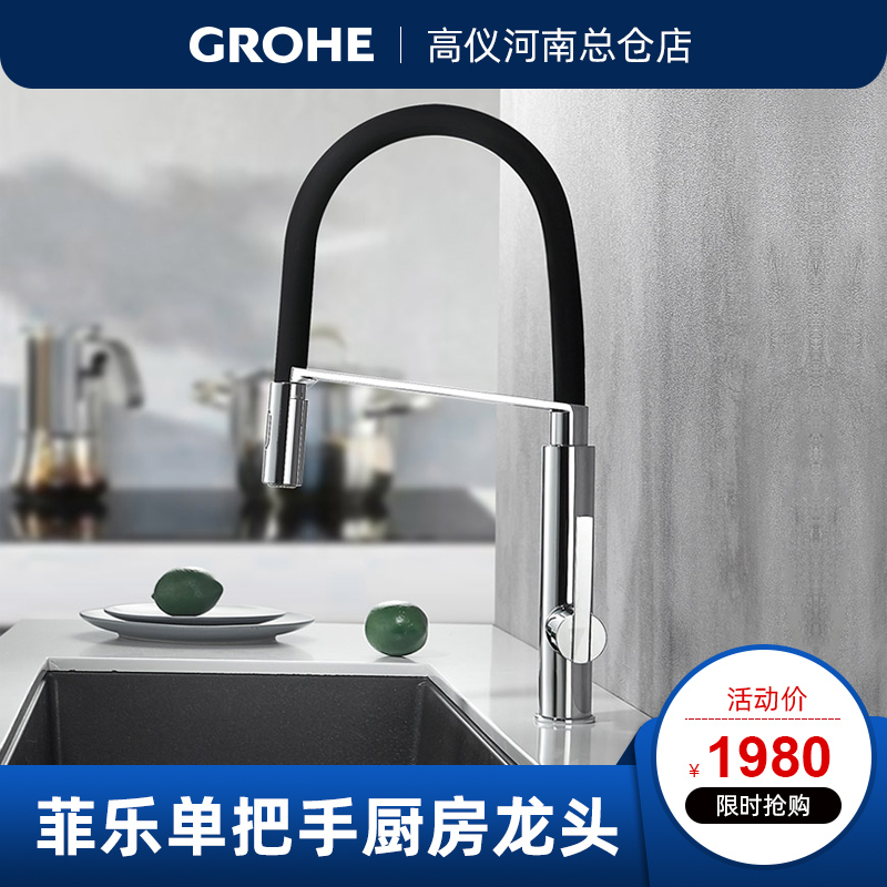 Grohe German High-Quality Imported Kitchen Faucet for Sink, Hot and Cold Water, Rotatable U-Shaped 3148900C