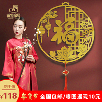 Chinese metal Fu decoration wall hanging living room entrance corridor background wall wall decoration light luxury Spring Festival housewarming opening gifts
