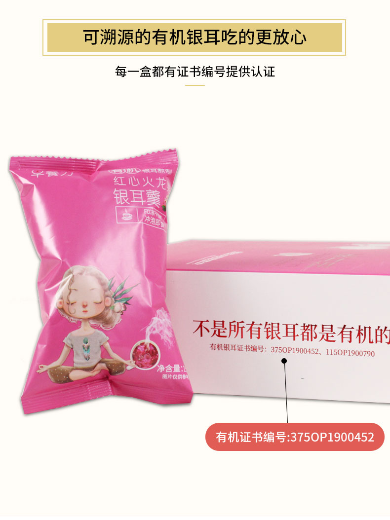 早餐力4盒有冲泡即食冲泡银耳羹