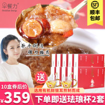 Breakfast power Freeze-dried brown sugar Longan silver fungus soup Wolfberry red Jujube brewing ready-to-eat pregnant meal replacement Gutian 10 boxes