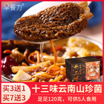 Colorful mushroom soup package Yunnan wild mushroom specialty Morel nutrition mushroom package Mushroom soup soup soup dry goods 120g
