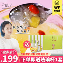 Breakfast Force Organic Silver Fungus 5 boxes Papaya Wolfberry Silver Fungus Soup Brewing instant Gutian freeze-dried ice sugar Low-fat meal replacement