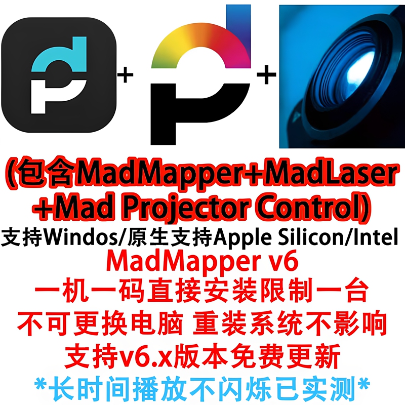 Madmapper 6.1.8 New Version Supports Projection Led Large Screen Playback and Stable Update Packages Madlaser Madmapper 6.1.8 New Version Supports Projection Led Large Screen Playback and Stable Update Packages Madlaser