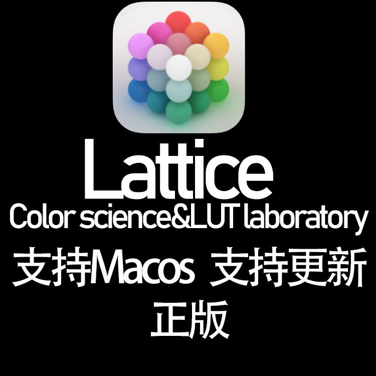 Lattice Mac 1.9.4 Limits the Number of Devices, Supports Color Search and Conversion Luts, Supports Updates, and Is Compatible with Mac