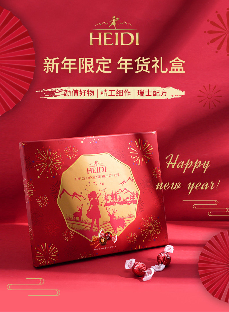 预售 罗马尼亚进口 HEIDI 赫蒂 巧克力球新年礼盒装 24粒共240g 天猫优惠券折后¥48包邮(¥138-90)赠礼袋+贺卡 预售 罗马尼亚进口 HEIDI 赫蒂 巧克力球新年礼盒装 24粒共240g 天猫优惠券折后¥48包邮(¥138-90)赠礼袋+贺卡