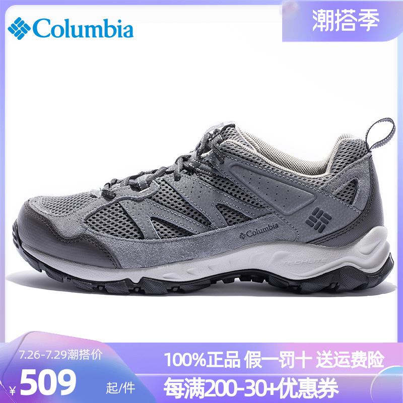 Columnia Colombian male shoes spring summer outdoor abrasion resistant mesh surface anti-slip and breathable hiking Mountain shoes YM1182