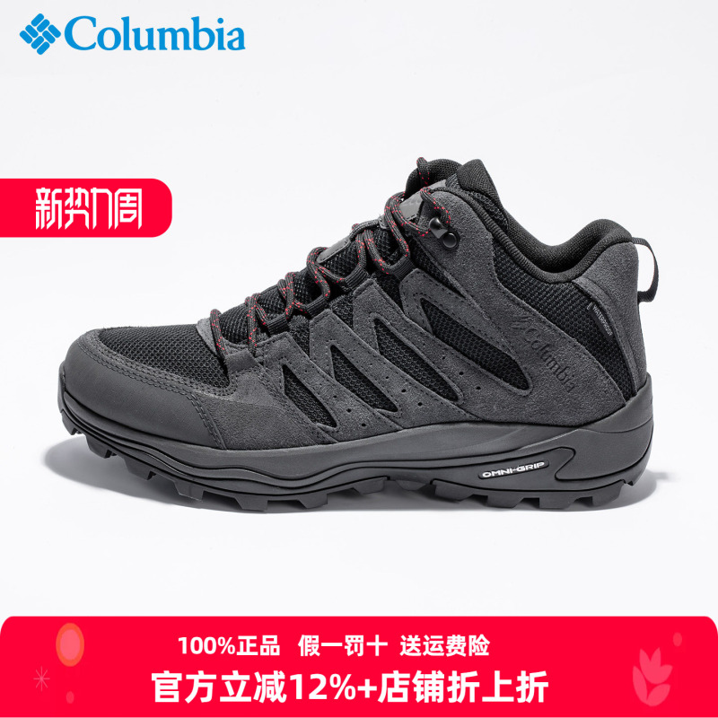 Columbia Men's Shoes 26 Autumn and Winter Outdoor Grip Cushioning Mid-Top Mountaineering and Hiking Shoes Bm9634 Columbia Men's Shoes 26 Autumn and Winter Outdoor Grip Cushioning Mid-Top Mountaineering and Hiking Shoes Bm9634