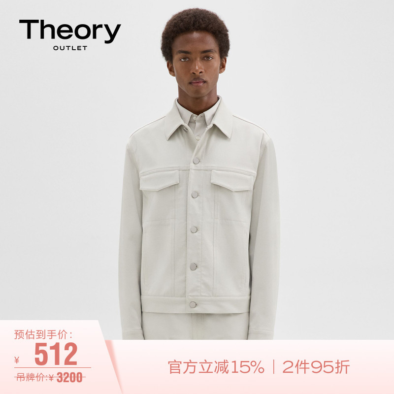Theory Outlet Men's Neoteric Twill Casual Work Jacket M0274406