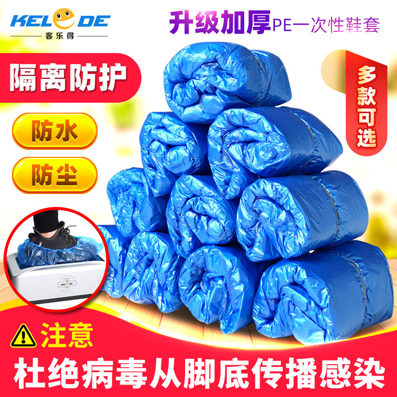 Automatic shoe sleeve machine special disposable shoe set household T type G type card button footwear thickening plastic waterproof non-woven fabric