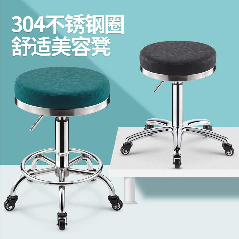 Beauty stool Rotary lifting big work stool Round stool Beauty shop stool pulley beauty shop stool Master chair