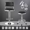 Bar chair Bar chair Lift rotation Laboratory round stool Household bar stool Backrest High stool Beauty stool