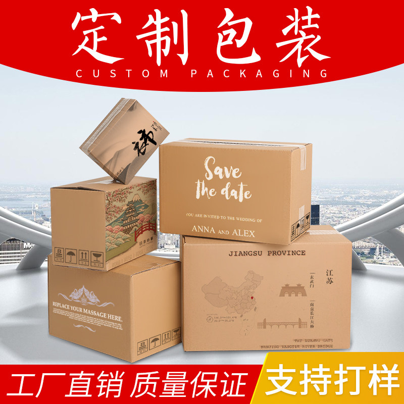 Wholesale custom Taobao carton custom express carton packaging box custom aircraft box moving box