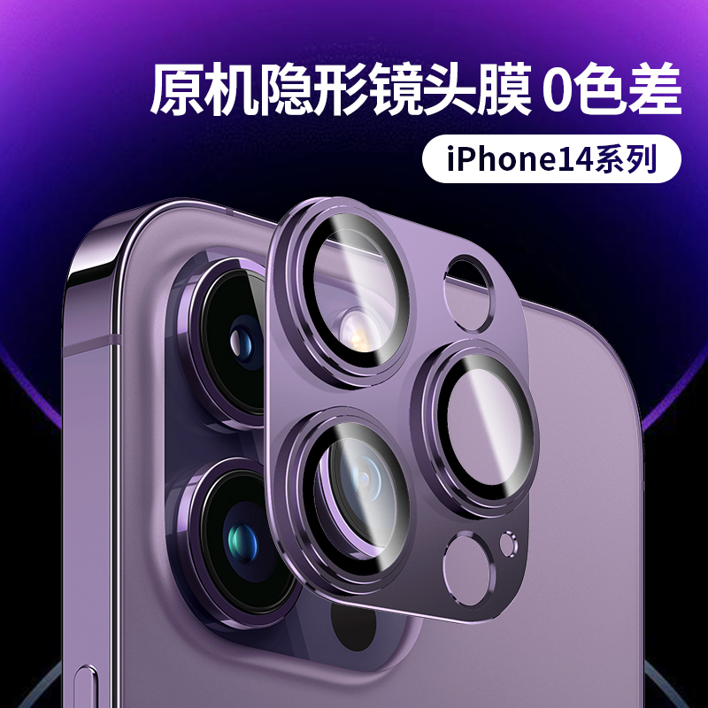 Suitable for Apple 14 Pro Max Lens Film, iPhone 14 Pro Camera Protective Film, Tempered Full Coverage, Ip14 Metal Plus Phone Rear Lens Sticker, Pm Camera Protective Ring Cover, Por Integrated