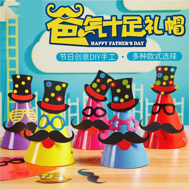 Kindergarten Thanksgiving hat handmade diy dad full top hat children's making material package headdress gift