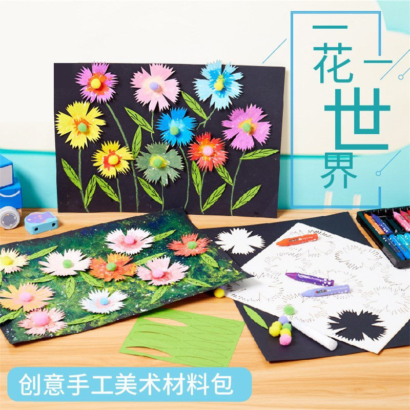 One flower one world children's handmade diy kindergarten making material package coloring creative art diy parent-child painting