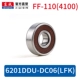 【FF110 Оригинальные запасные части】 6201 Подшипники