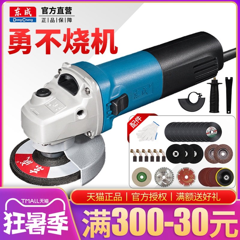 Dongcheng angle grinder Household multi-functional universal small hand grinding wheel grinding grinding hand grinding polishing electric cutting machine