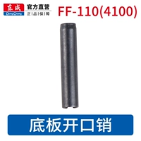 【FF110 Оригинальные детали】 Silee Открытие продаж